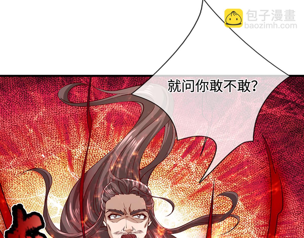 被困百萬年：弟子遍佈諸天萬界 - 第371話 老祖出馬，一個頂倆(1/3) - 2