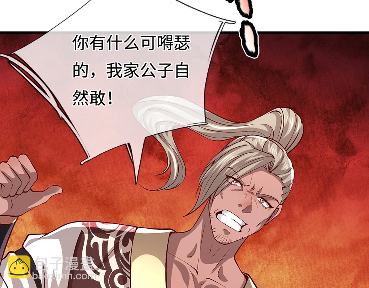 被困百萬年：弟子遍佈諸天萬界 - 第371話 老祖出馬，一個頂倆(1/3) - 5