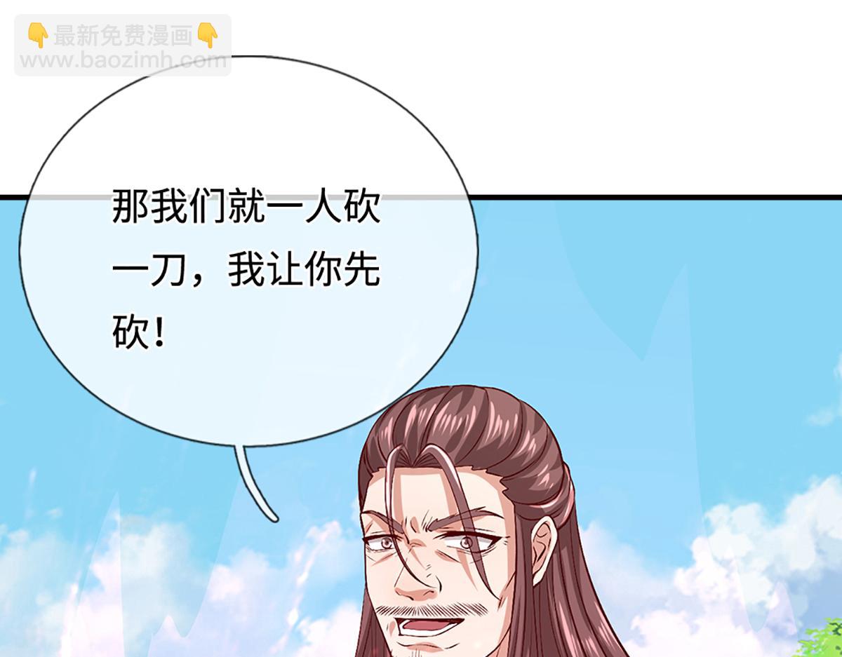 被困百萬年：弟子遍佈諸天萬界 - 第371話 老祖出馬，一個頂倆(1/3) - 7