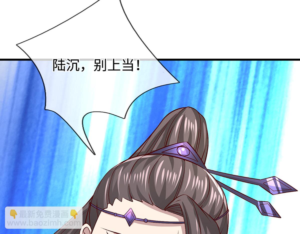 被困百萬年：弟子遍佈諸天萬界 - 第371話 老祖出馬，一個頂倆(1/3) - 2