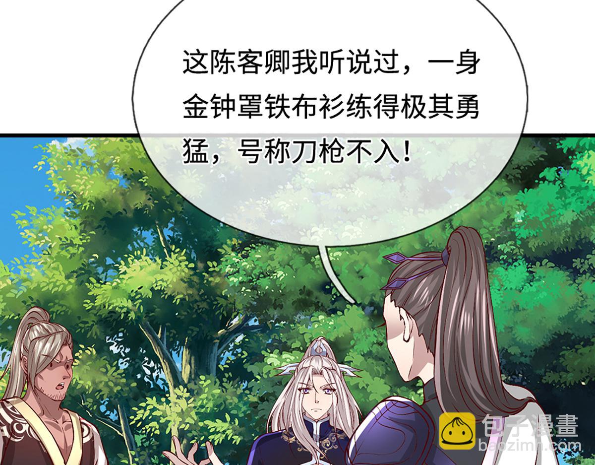 被困百萬年：弟子遍佈諸天萬界 - 第371話 老祖出馬，一個頂倆(1/3) - 4