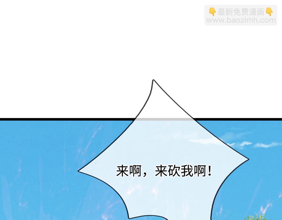 被困百萬年：弟子遍佈諸天萬界 - 第371話 老祖出馬，一個頂倆(1/3) - 7