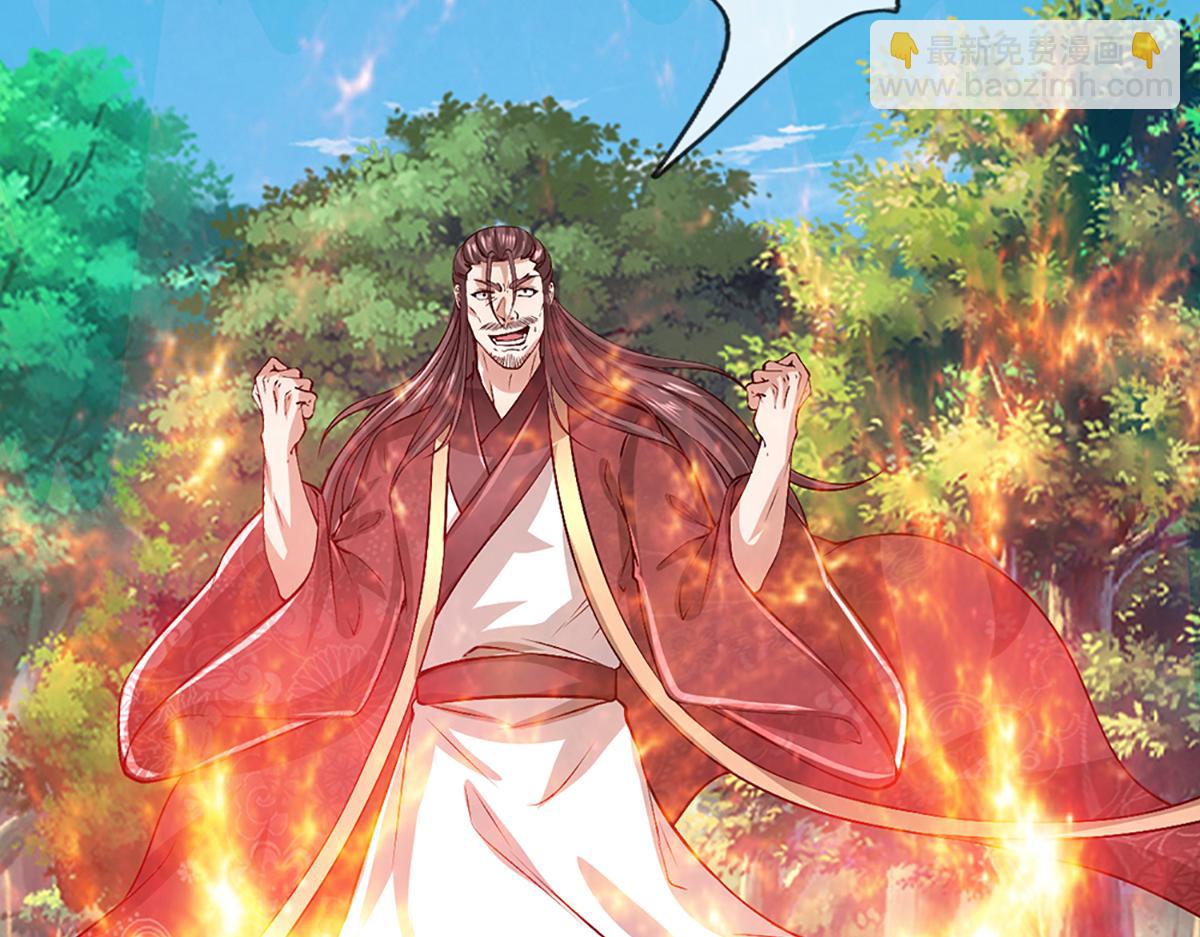 被困百萬年：弟子遍佈諸天萬界 - 第371話 老祖出馬，一個頂倆(1/3) - 8