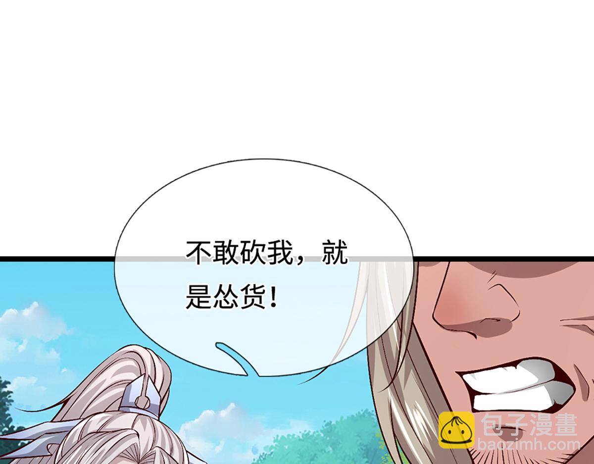 被困百萬年：弟子遍佈諸天萬界 - 第371話 老祖出馬，一個頂倆(1/3) - 2