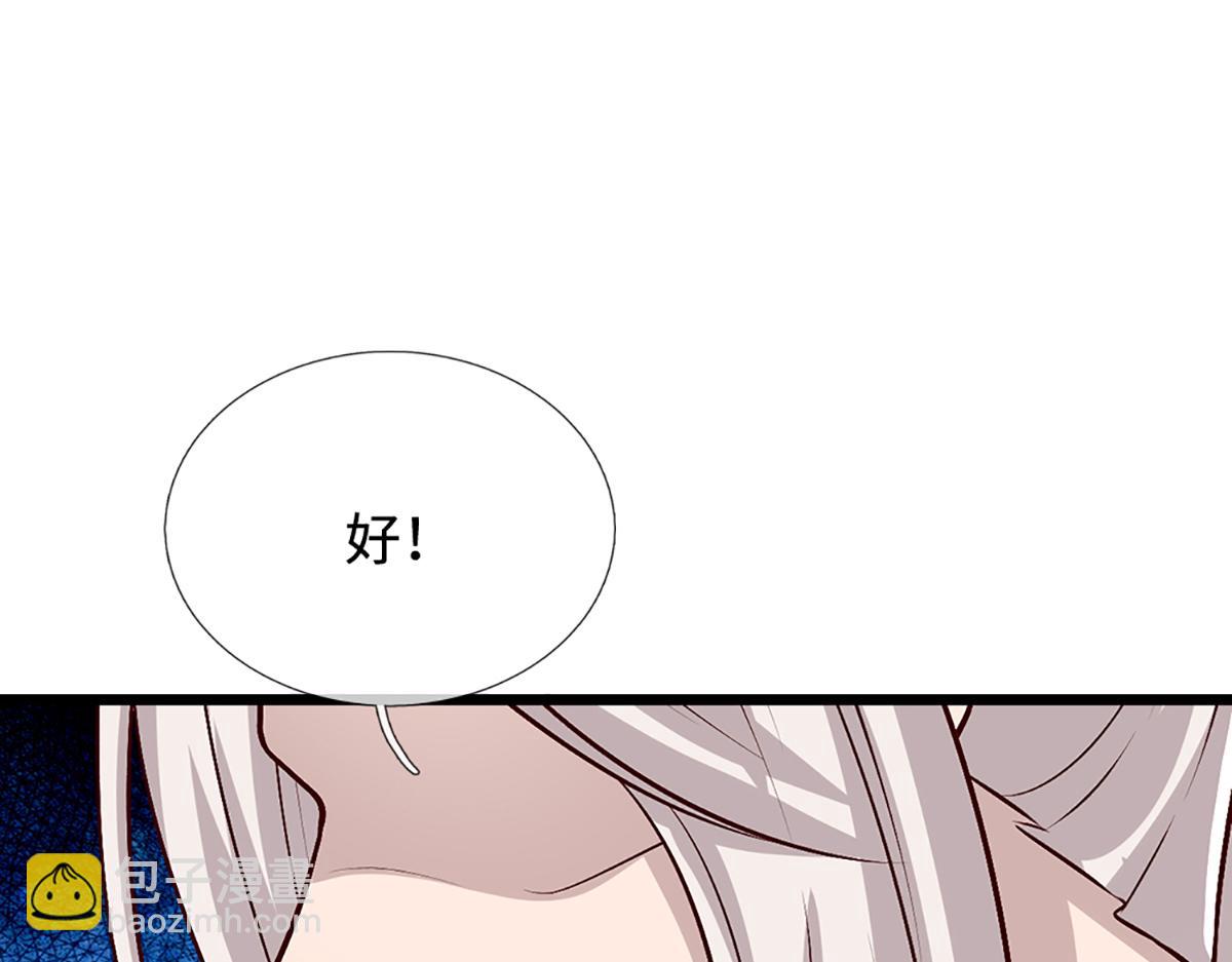 被困百萬年：弟子遍佈諸天萬界 - 第371話 老祖出馬，一個頂倆(1/3) - 4