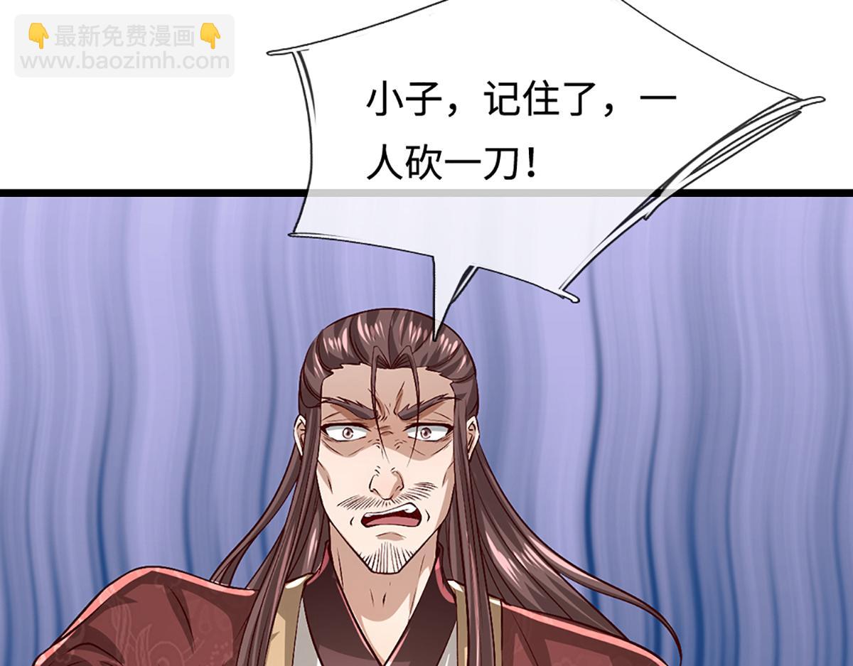 被困百萬年：弟子遍佈諸天萬界 - 第371話 老祖出馬，一個頂倆(1/3) - 1