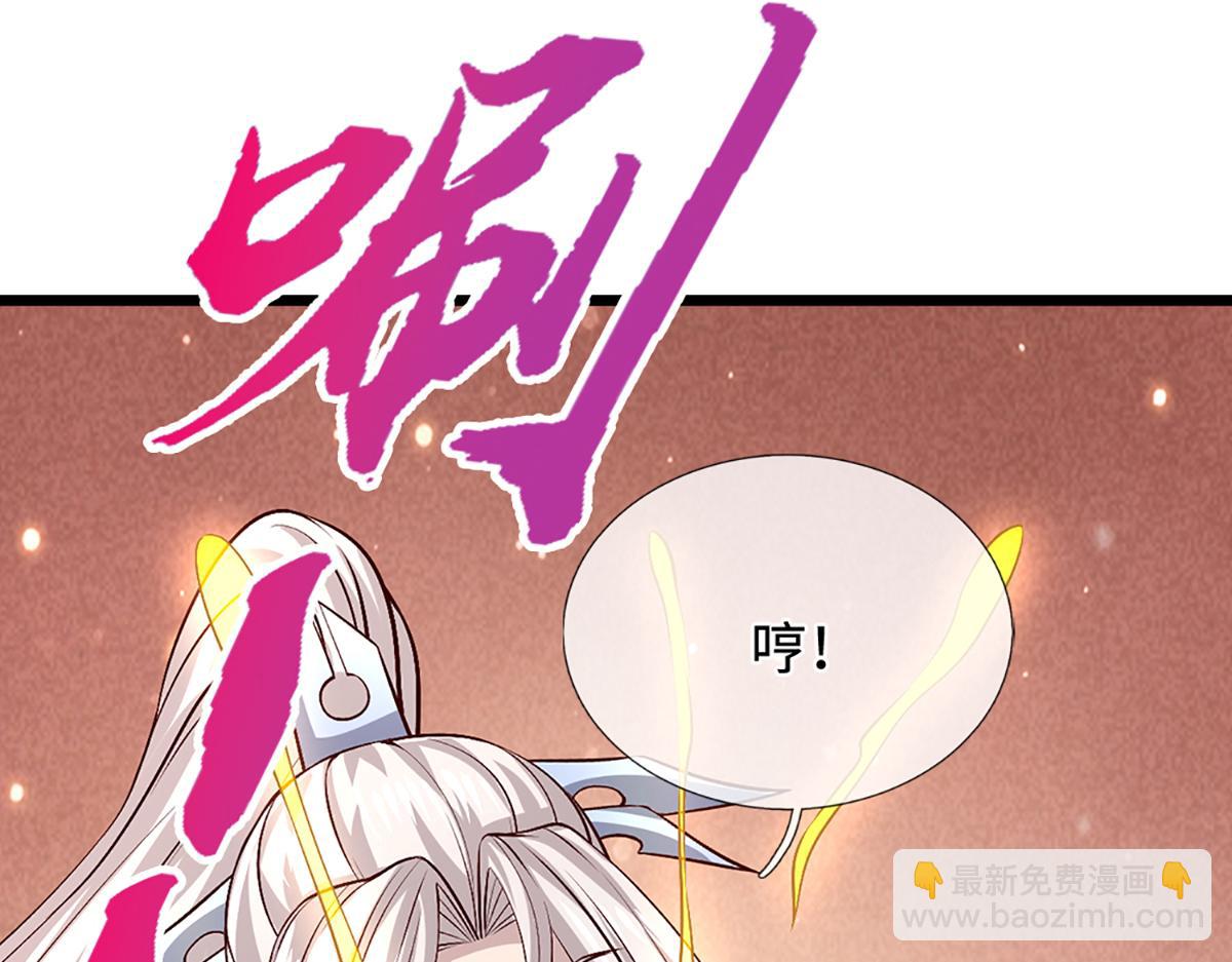 被困百萬年：弟子遍佈諸天萬界 - 第371話 老祖出馬，一個頂倆(2/3) - 5