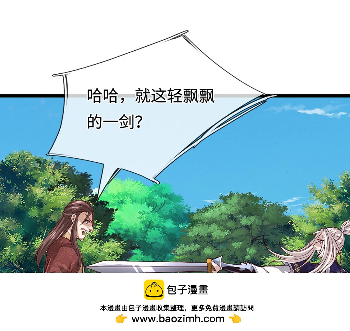 被困百萬年：弟子遍佈諸天萬界 - 第371話 老祖出馬，一個頂倆(2/3) - 4