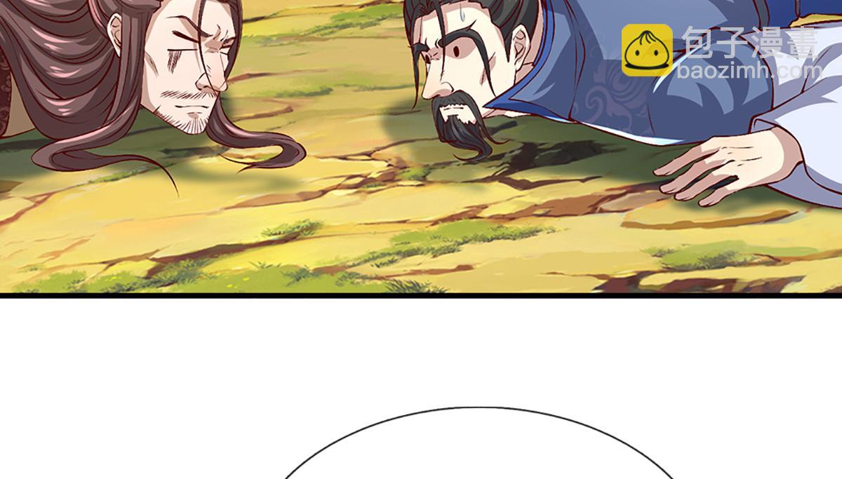 被困百萬年：弟子遍佈諸天萬界 - 第371話 老祖出馬，一個頂倆(1/3) - 6