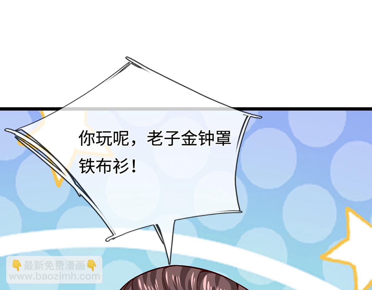 被困百萬年：弟子遍佈諸天萬界 - 第371話 老祖出馬，一個頂倆(2/3) - 6