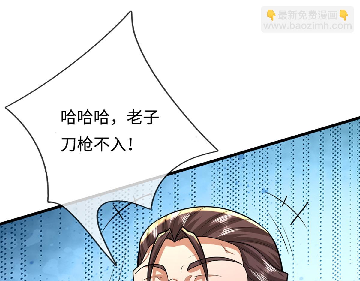 被困百萬年：弟子遍佈諸天萬界 - 第371話 老祖出馬，一個頂倆(2/3) - 1