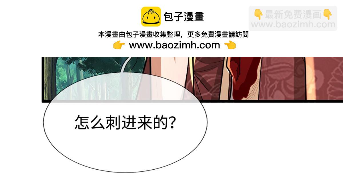 被困百萬年：弟子遍佈諸天萬界 - 第371話 老祖出馬，一個頂倆(2/3) - 8