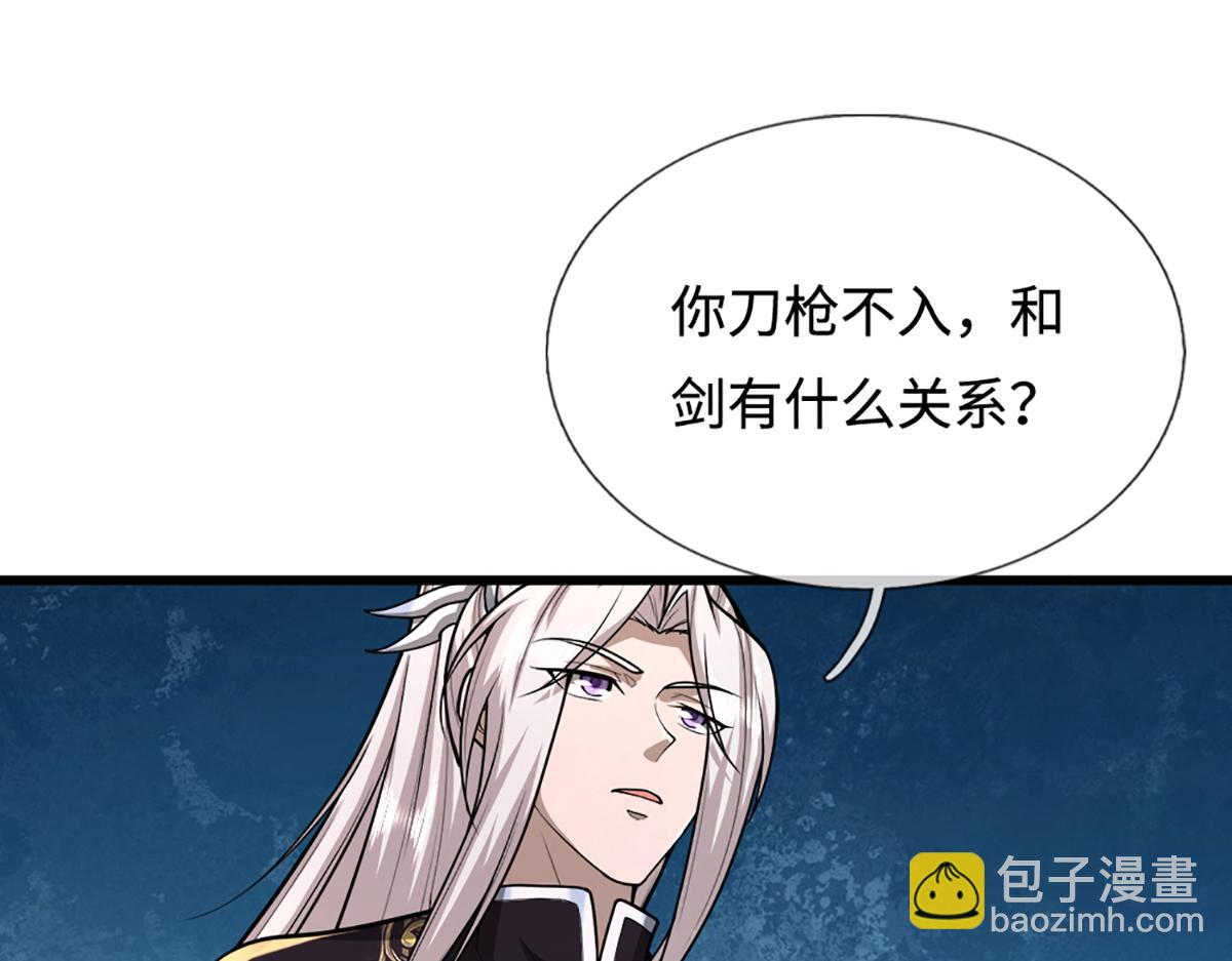 被困百萬年：弟子遍佈諸天萬界 - 第371話 老祖出馬，一個頂倆(2/3) - 1