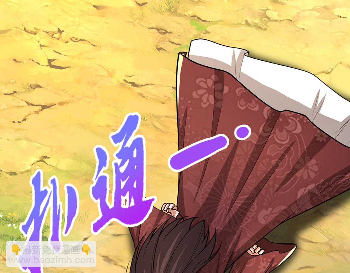 被困百萬年：弟子遍佈諸天萬界 - 第371話 老祖出馬，一個頂倆(2/3) - 4