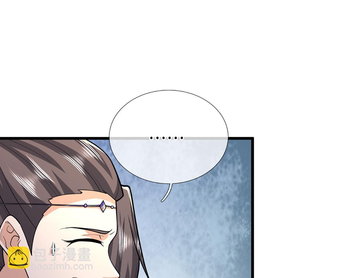 被困百萬年：弟子遍佈諸天萬界 - 第371話 老祖出馬，一個頂倆(2/3) - 6