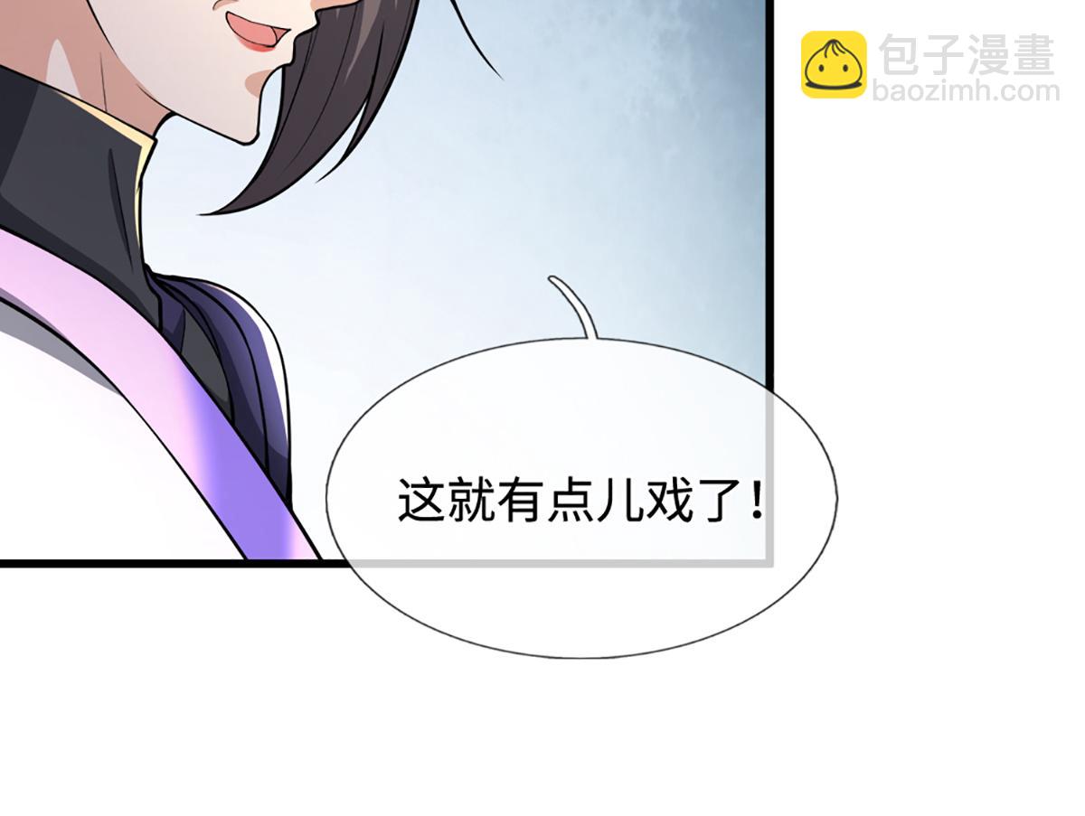 被困百萬年：弟子遍佈諸天萬界 - 第371話 老祖出馬，一個頂倆(2/3) - 7