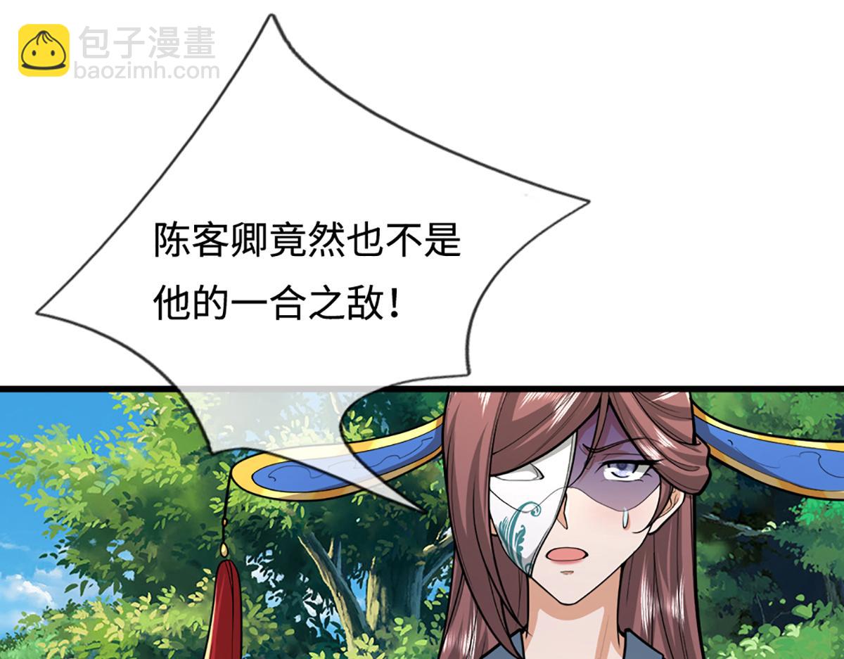 被困百萬年：弟子遍佈諸天萬界 - 第371話 老祖出馬，一個頂倆(2/3) - 8