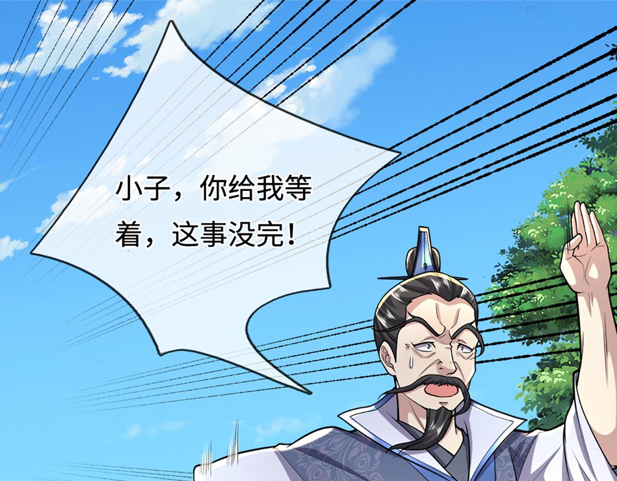 被困百萬年：弟子遍佈諸天萬界 - 第371話 老祖出馬，一個頂倆(2/3) - 6