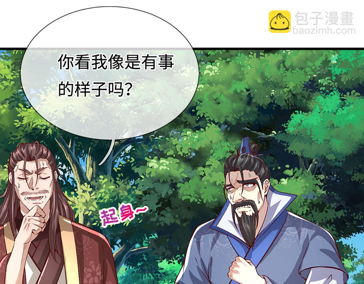 被困百萬年：弟子遍佈諸天萬界 - 第371話 老祖出馬，一個頂倆(1/3) - 1