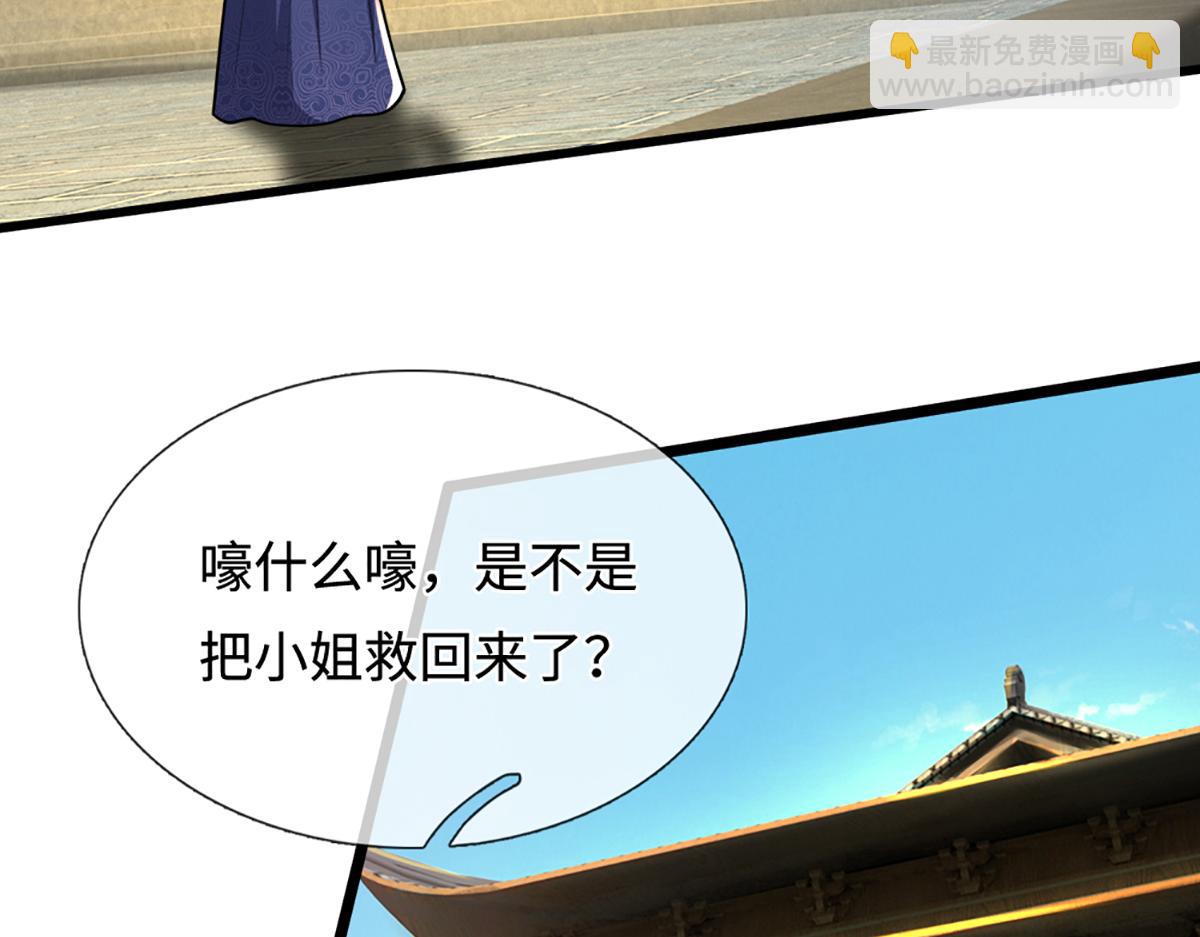 被困百萬年：弟子遍佈諸天萬界 - 第371話 老祖出馬，一個頂倆(2/3) - 5