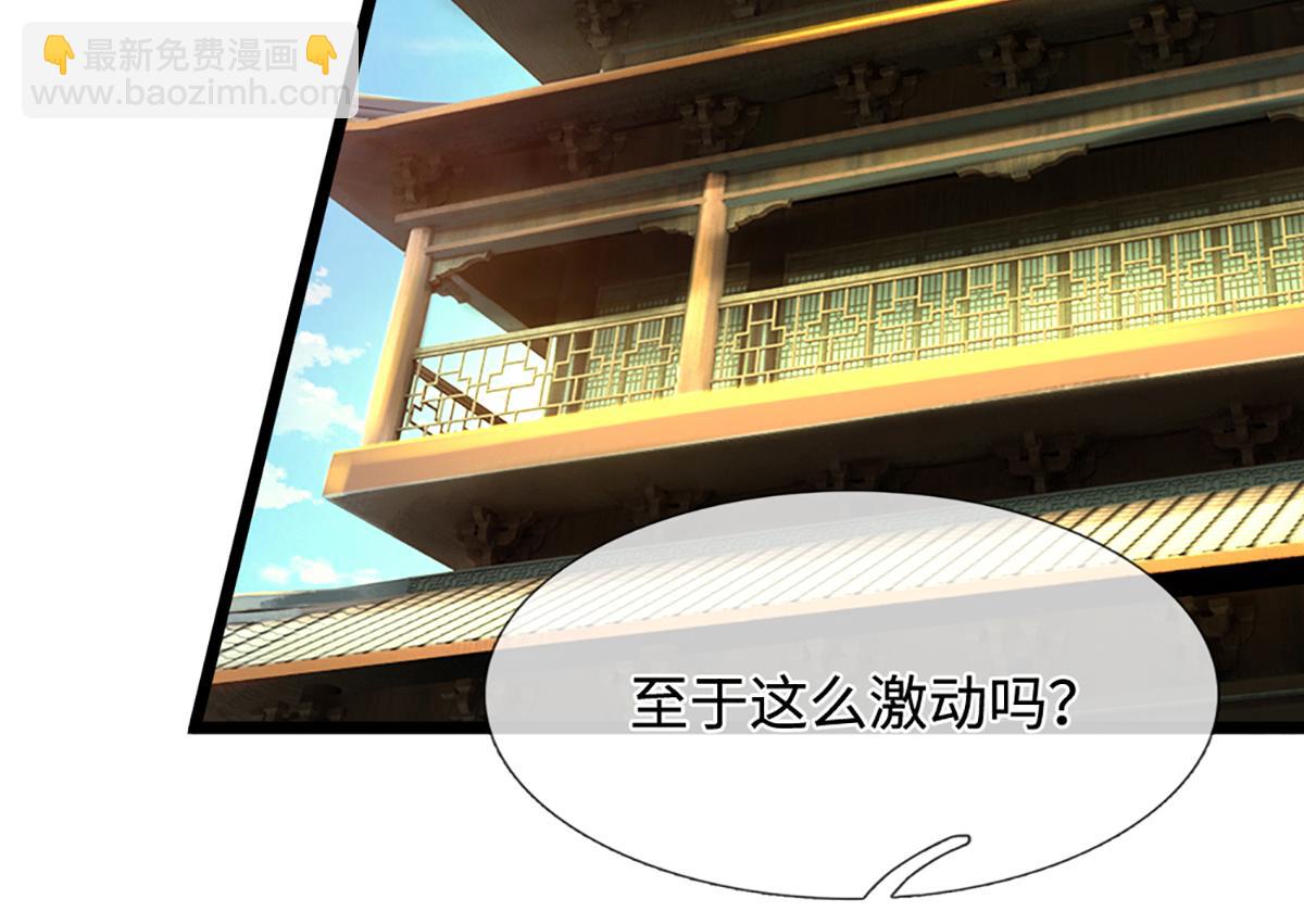 被困百萬年：弟子遍佈諸天萬界 - 第371話 老祖出馬，一個頂倆(2/3) - 6