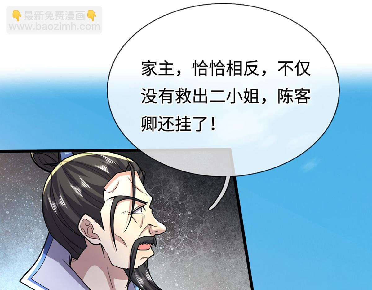 被困百萬年：弟子遍佈諸天萬界 - 第371話 老祖出馬，一個頂倆(2/3) - 7