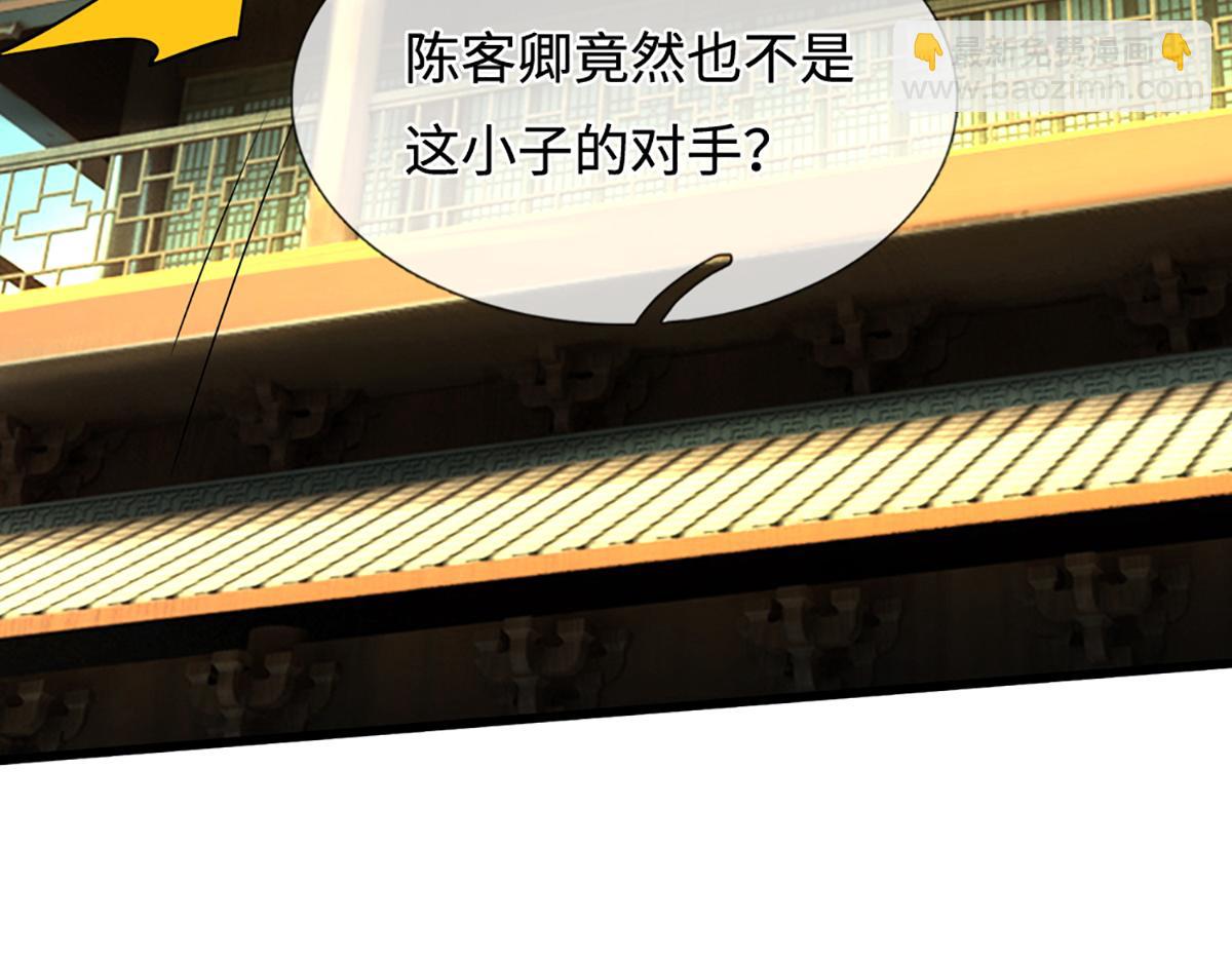 被困百萬年：弟子遍佈諸天萬界 - 第371話 老祖出馬，一個頂倆(2/3) - 3