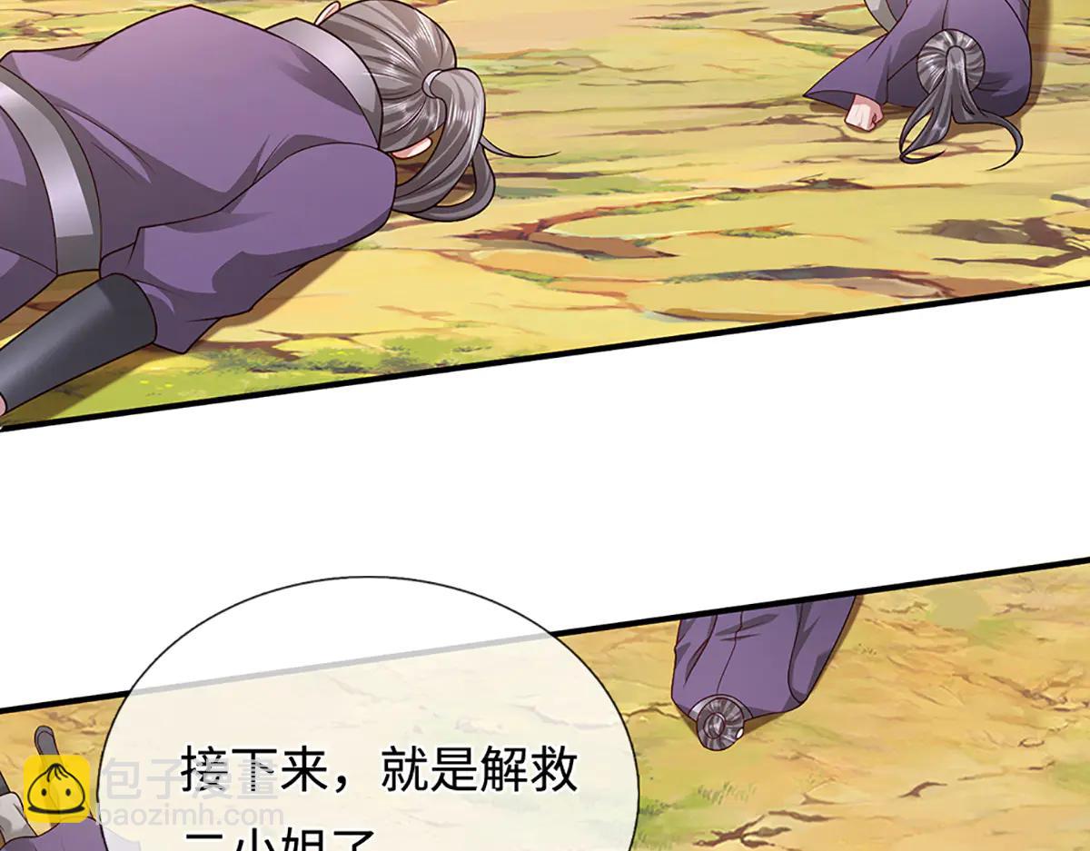 被困百萬年：弟子遍佈諸天萬界 - 第373話 合守抱一，心歸乾坤(1/2) - 7