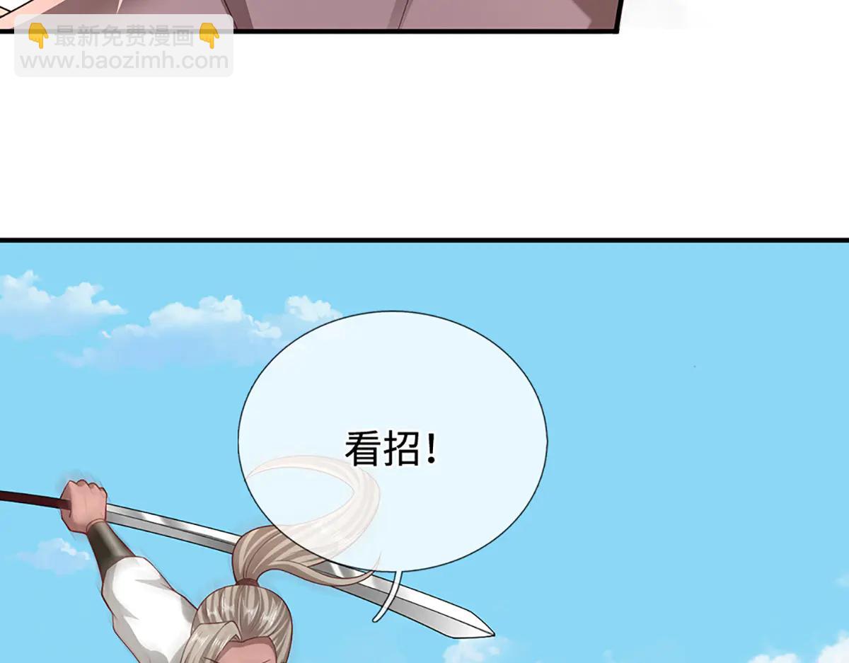 被困百萬年：弟子遍佈諸天萬界 - 第373話 合守抱一，心歸乾坤(1/2) - 3