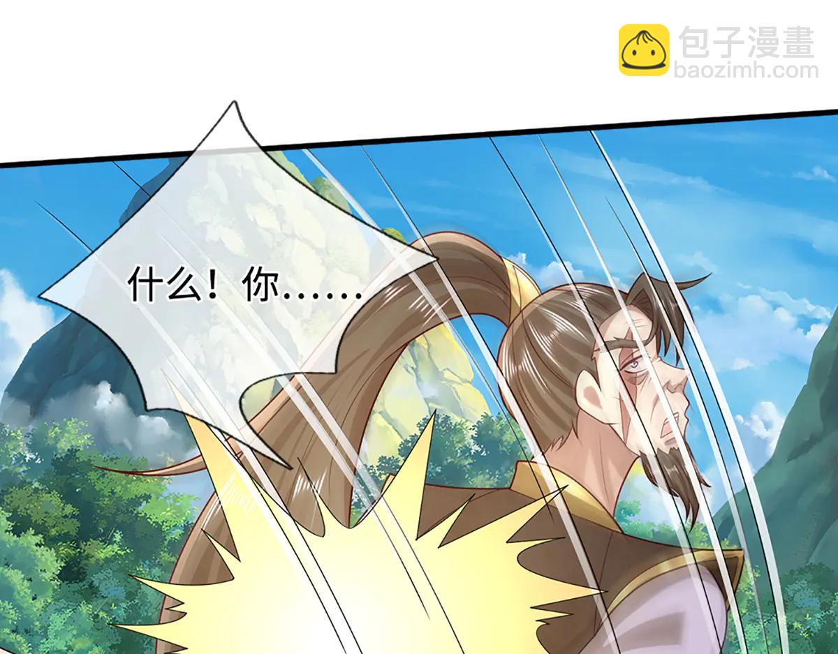 被困百萬年：弟子遍佈諸天萬界 - 第373話 合守抱一，心歸乾坤(1/2) - 6