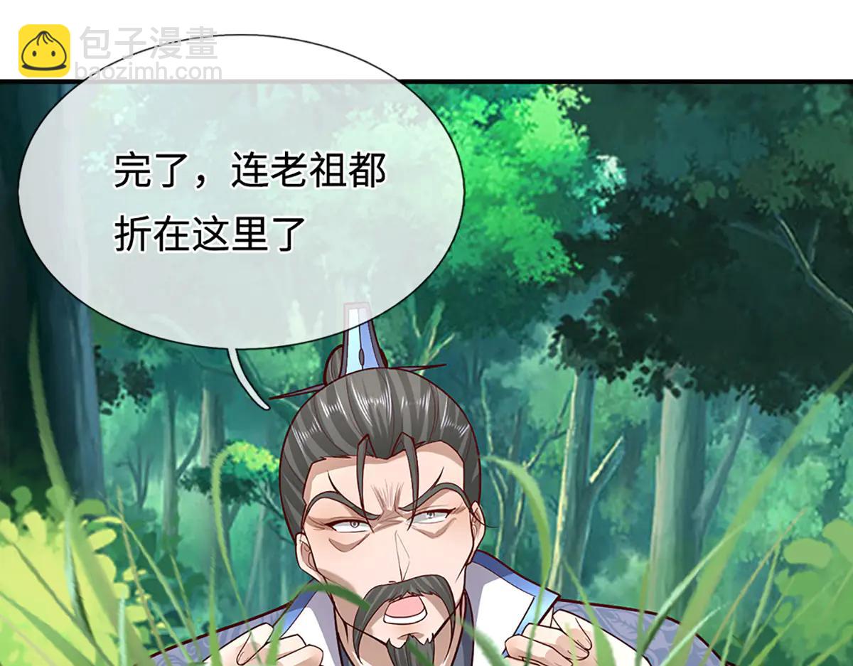 被困百萬年：弟子遍佈諸天萬界 - 第373話 合守抱一，心歸乾坤(1/2) - 6