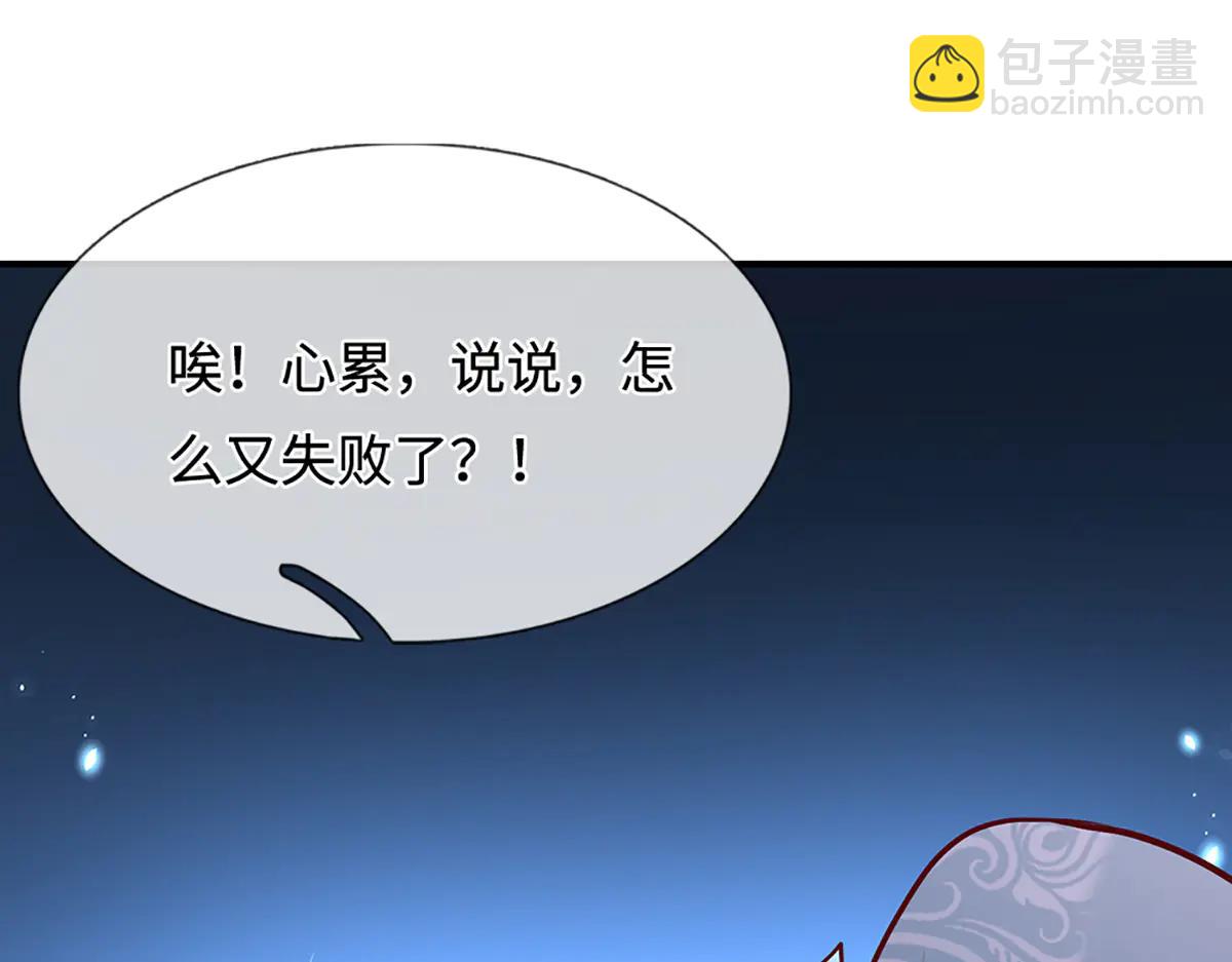 被困百萬年：弟子遍佈諸天萬界 - 第373話 合守抱一，心歸乾坤(1/2) - 2