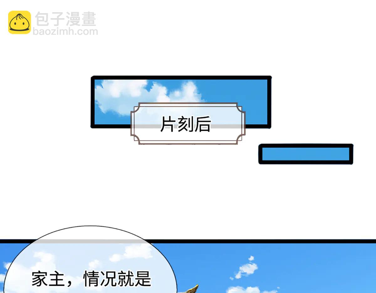 被困百萬年：弟子遍佈諸天萬界 - 第373話 合守抱一，心歸乾坤(1/2) - 5