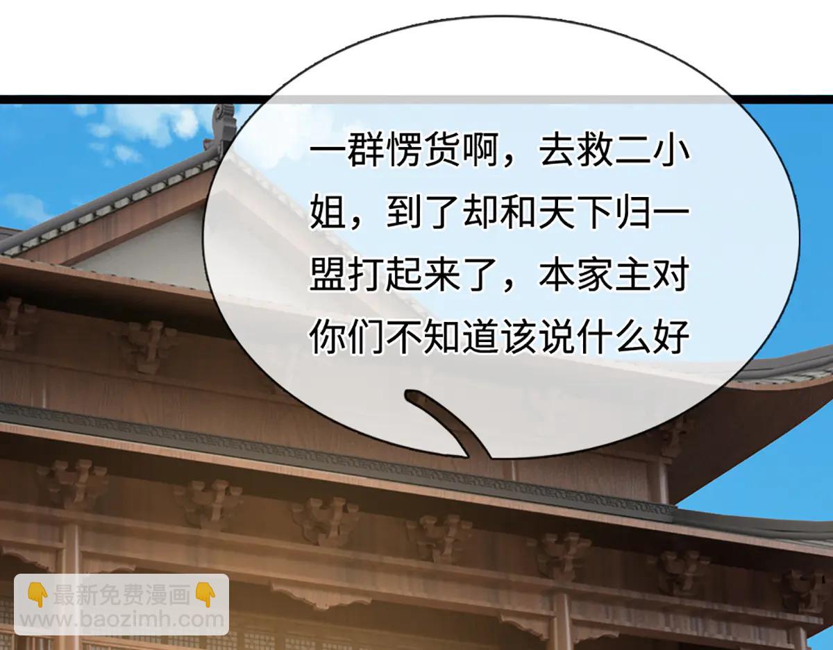 被困百萬年：弟子遍佈諸天萬界 - 第373話 合守抱一，心歸乾坤(1/2) - 8