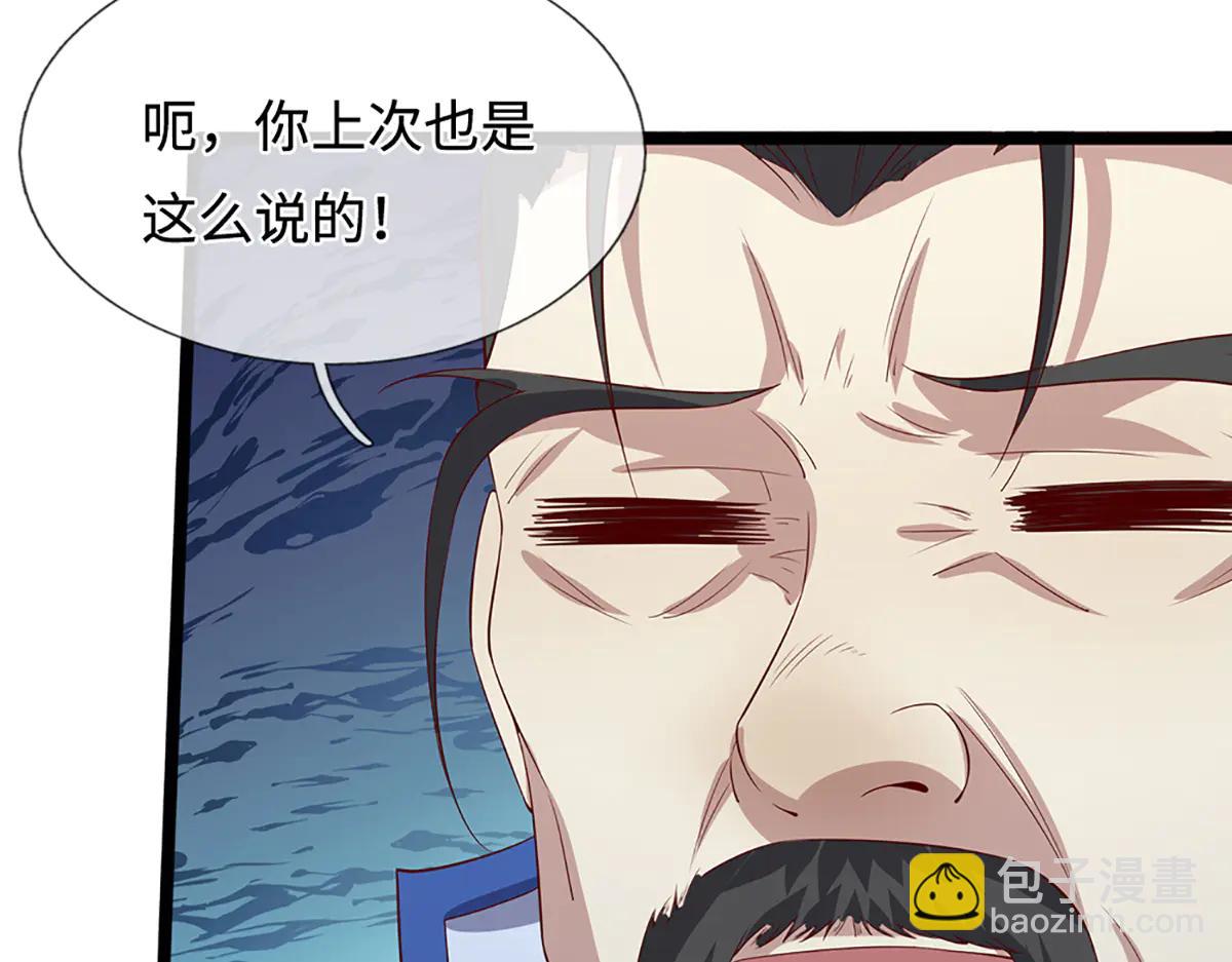 被困百萬年：弟子遍佈諸天萬界 - 第373話 合守抱一，心歸乾坤(2/2) - 6