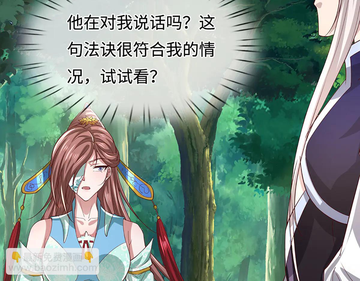 被困百萬年：弟子遍佈諸天萬界 - 第373話 合守抱一，心歸乾坤(2/2) - 6