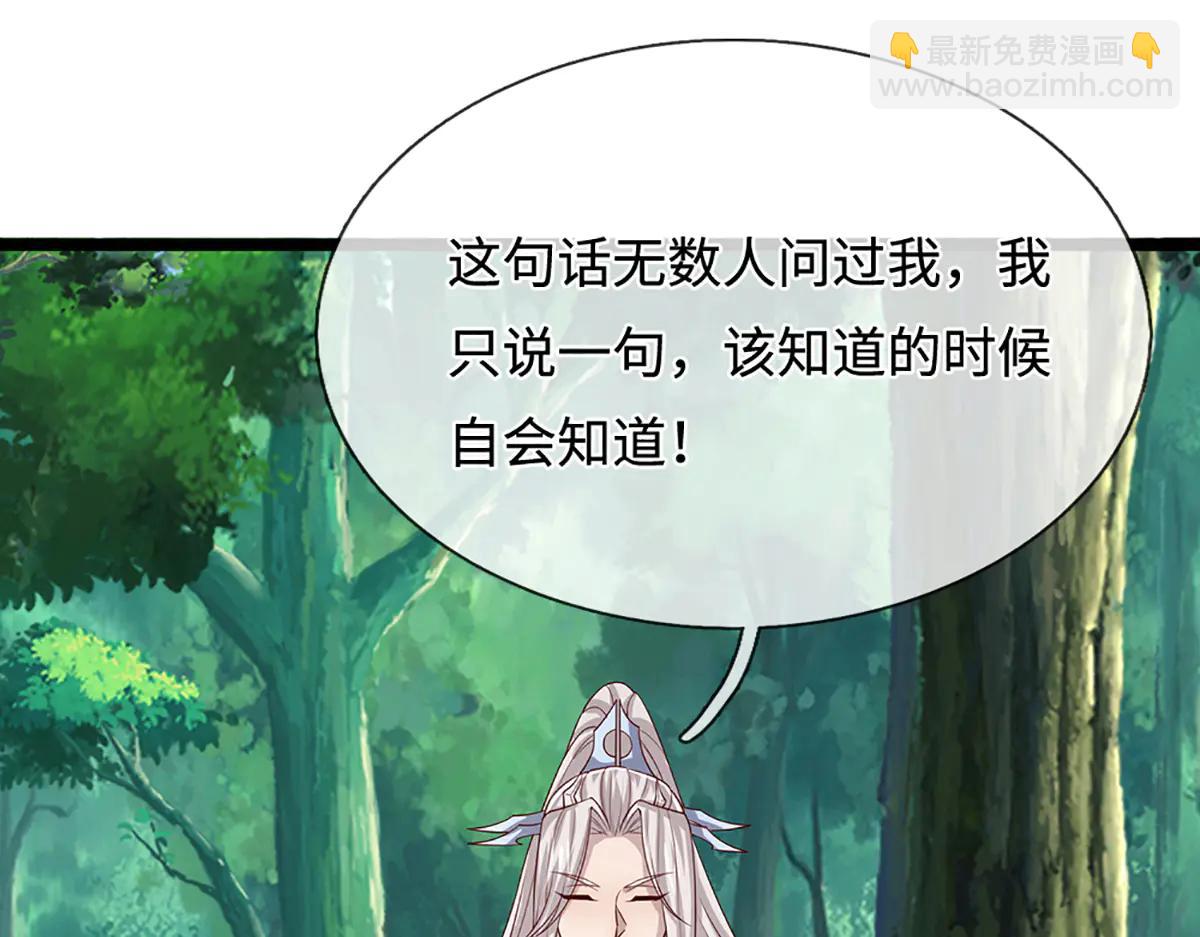 被困百萬年：弟子遍佈諸天萬界 - 第373話 合守抱一，心歸乾坤(2/2) - 5