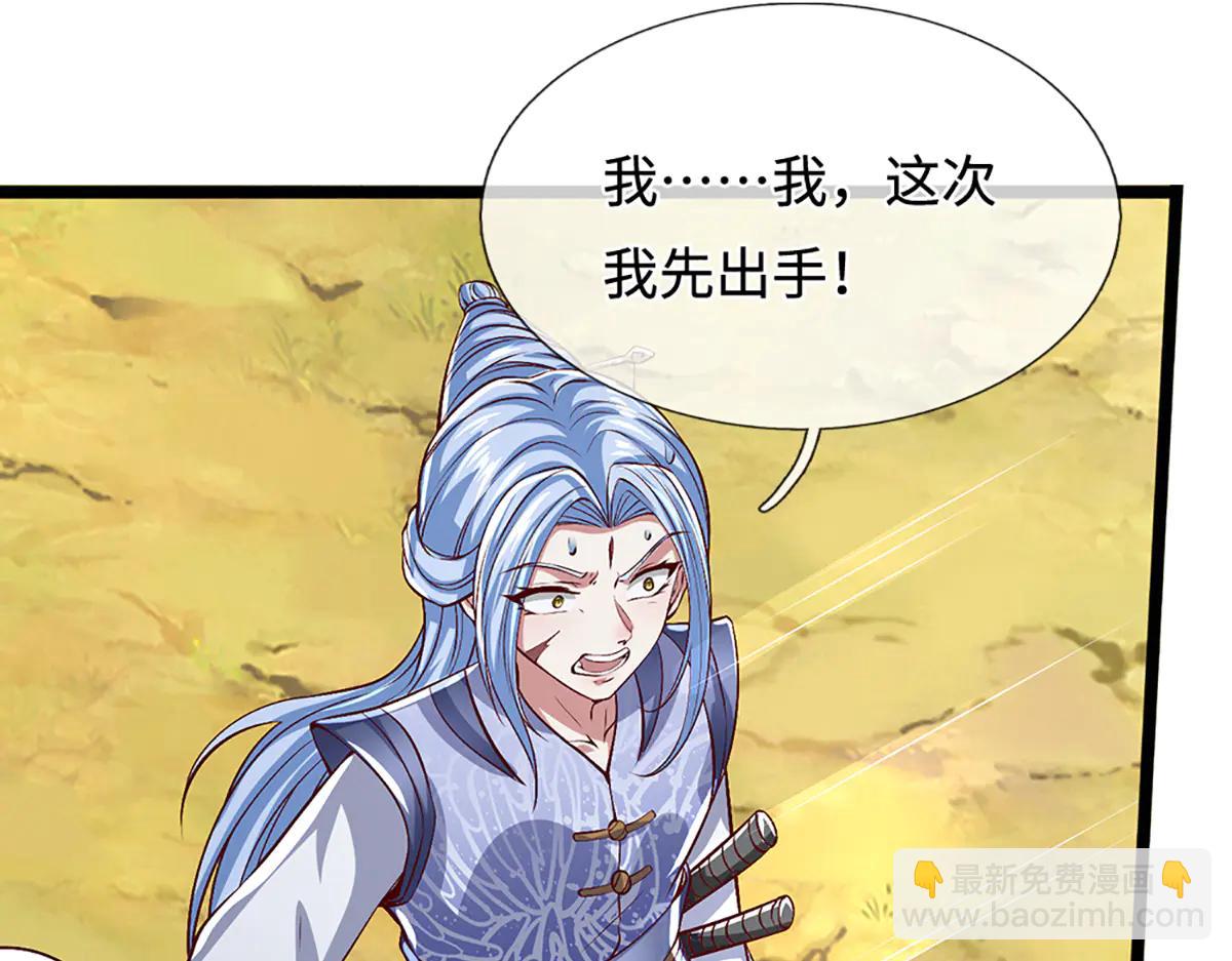 被困百萬年：弟子遍佈諸天萬界 - 第375話 修煉刀道，陸沉開刃(1/2) - 5