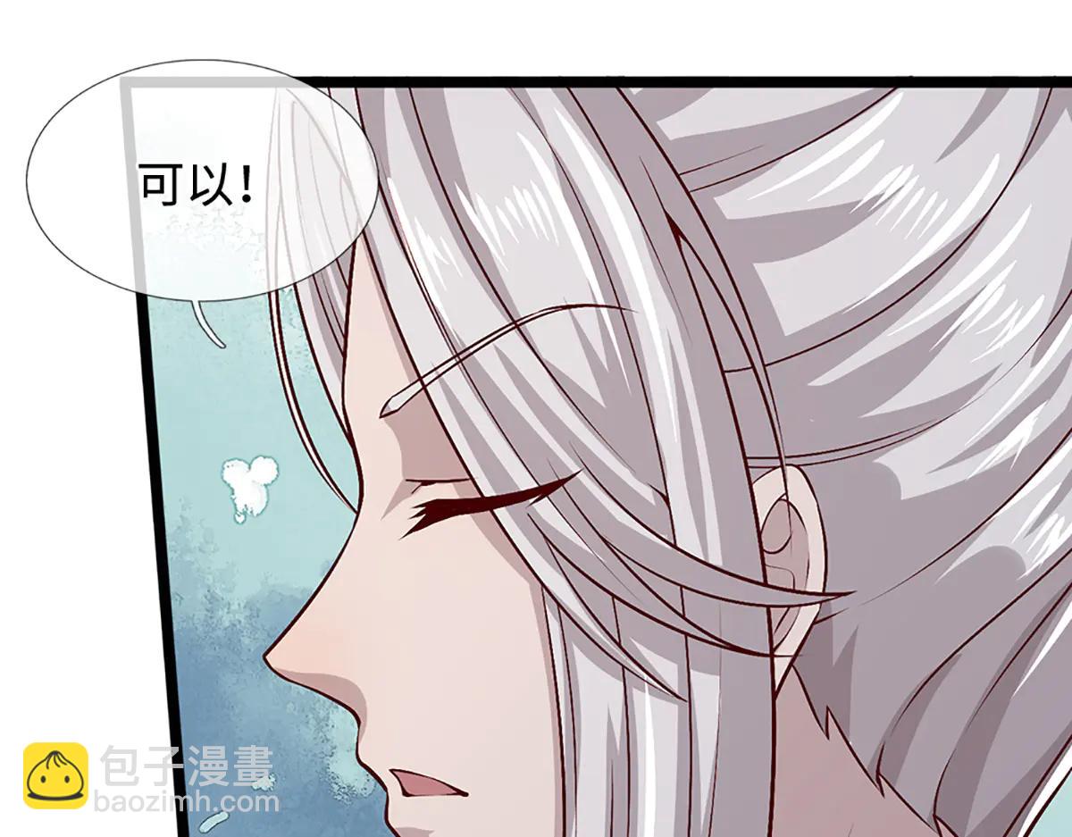 被困百萬年：弟子遍佈諸天萬界 - 第375話 修煉刀道，陸沉開刃(1/2) - 8