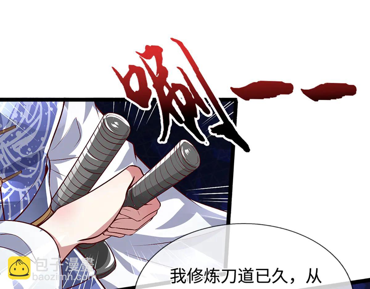 被困百萬年：弟子遍佈諸天萬界 - 第375話 修煉刀道，陸沉開刃(1/2) - 3