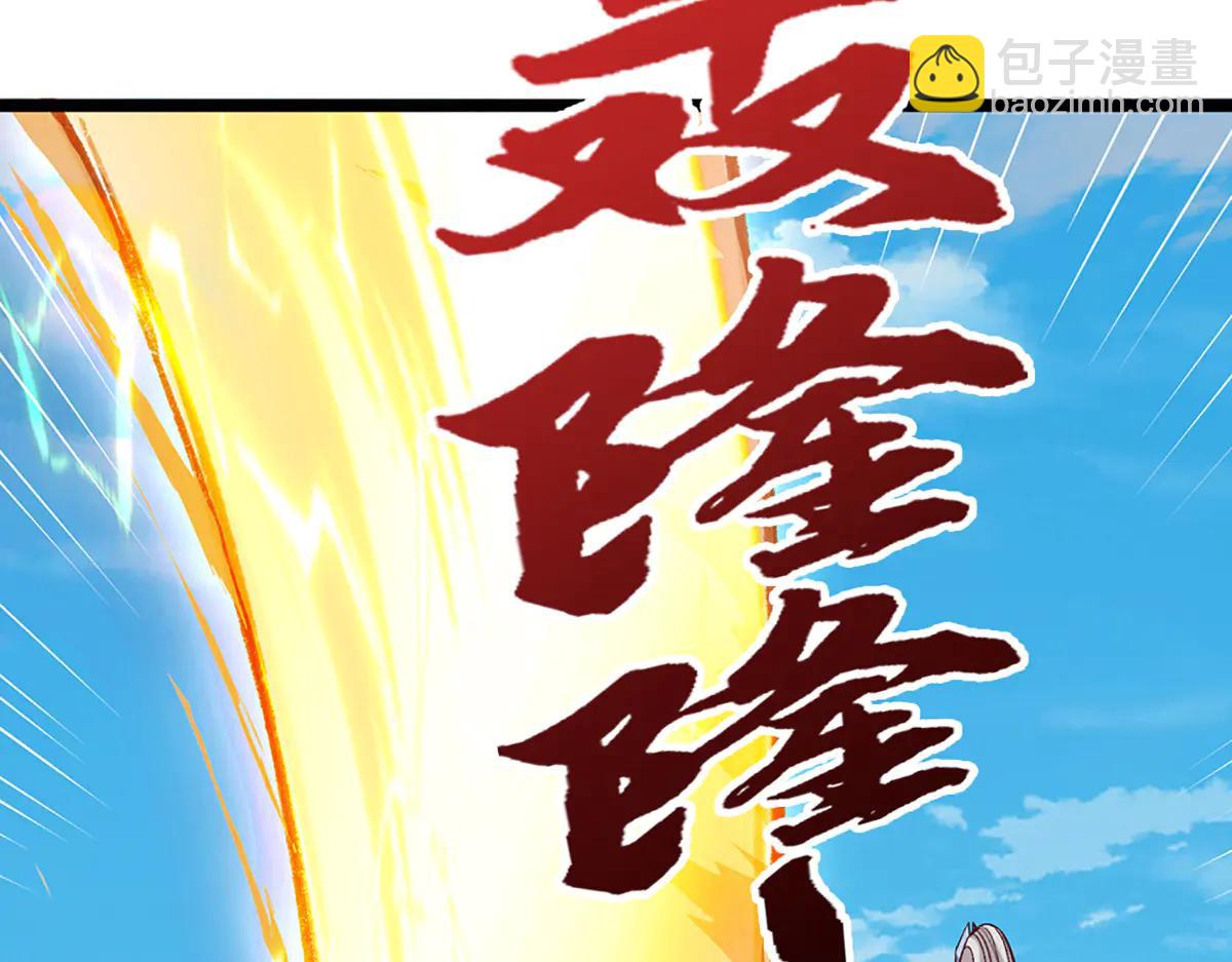 被困百萬年：弟子遍佈諸天萬界 - 第375話 修煉刀道，陸沉開刃(1/2) - 1