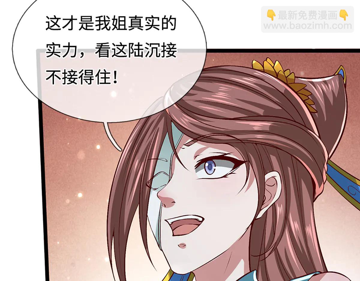 被困百萬年：弟子遍佈諸天萬界 - 第375話 修煉刀道，陸沉開刃(1/2) - 4