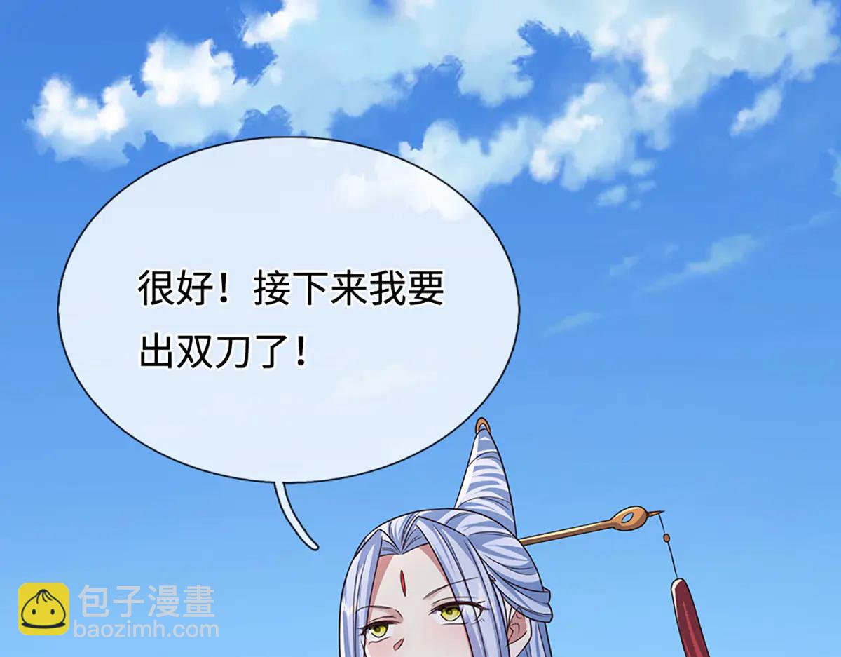 被困百萬年：弟子遍佈諸天萬界 - 第375話 修煉刀道，陸沉開刃(2/2) - 6