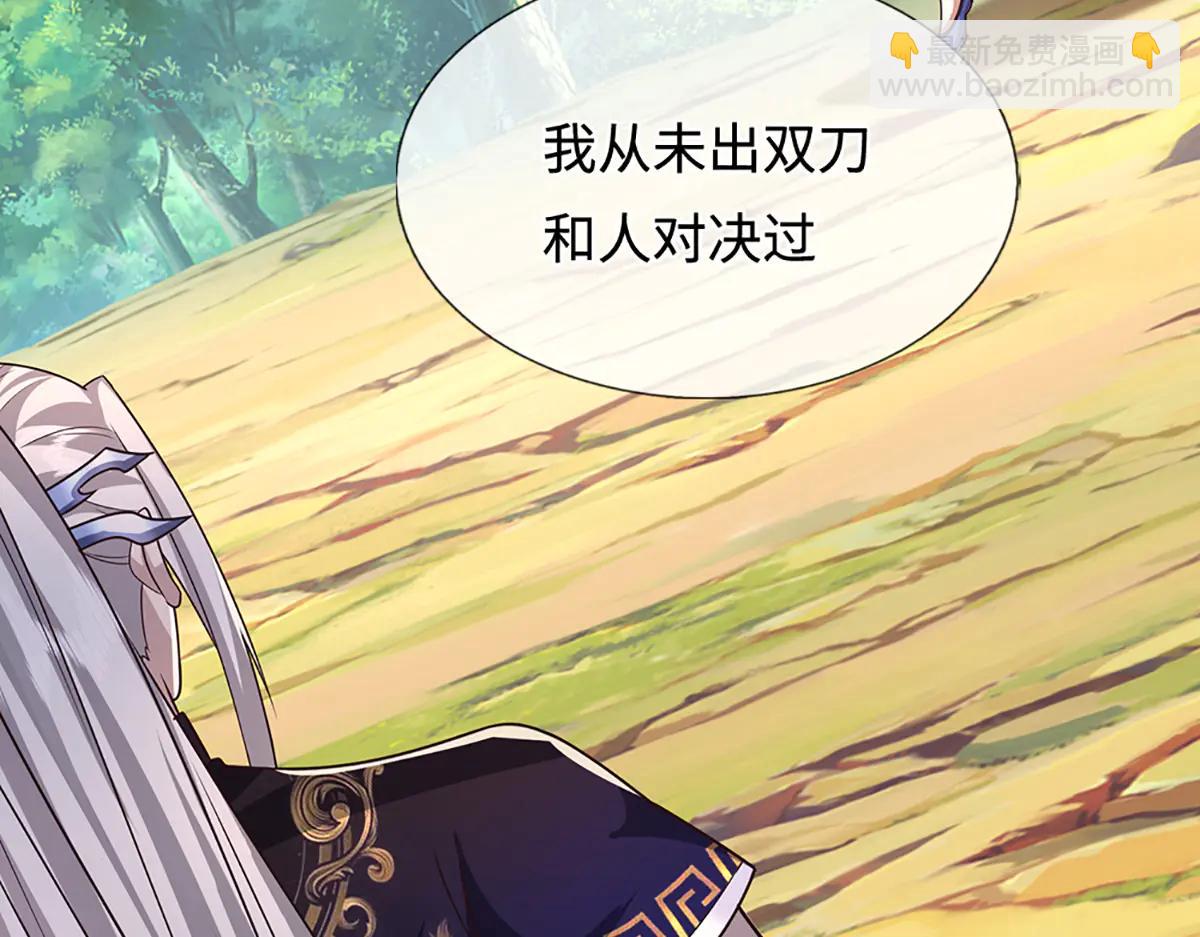 被困百萬年：弟子遍佈諸天萬界 - 第375話 修煉刀道，陸沉開刃(2/2) - 2