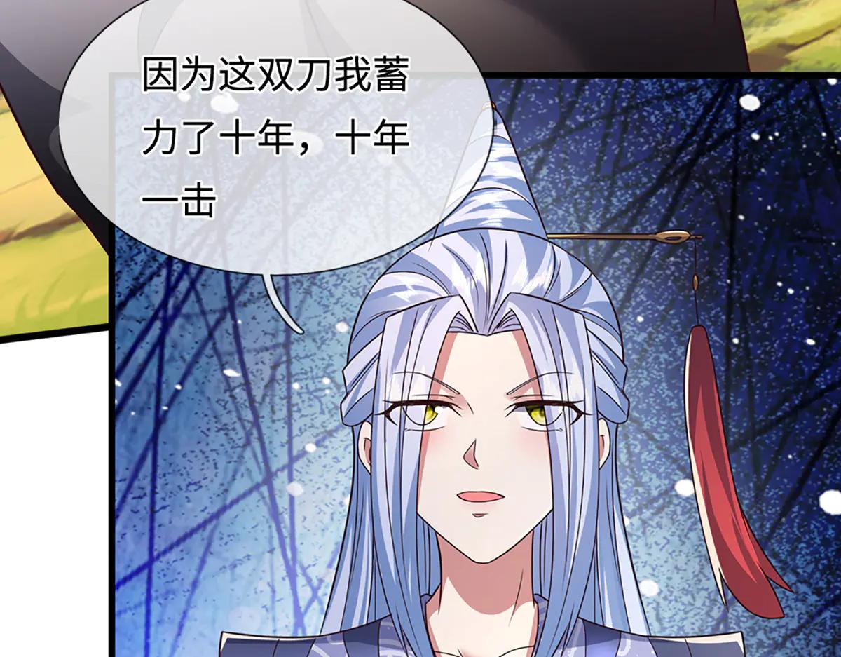 被困百萬年：弟子遍佈諸天萬界 - 第375話 修煉刀道，陸沉開刃(2/2) - 4