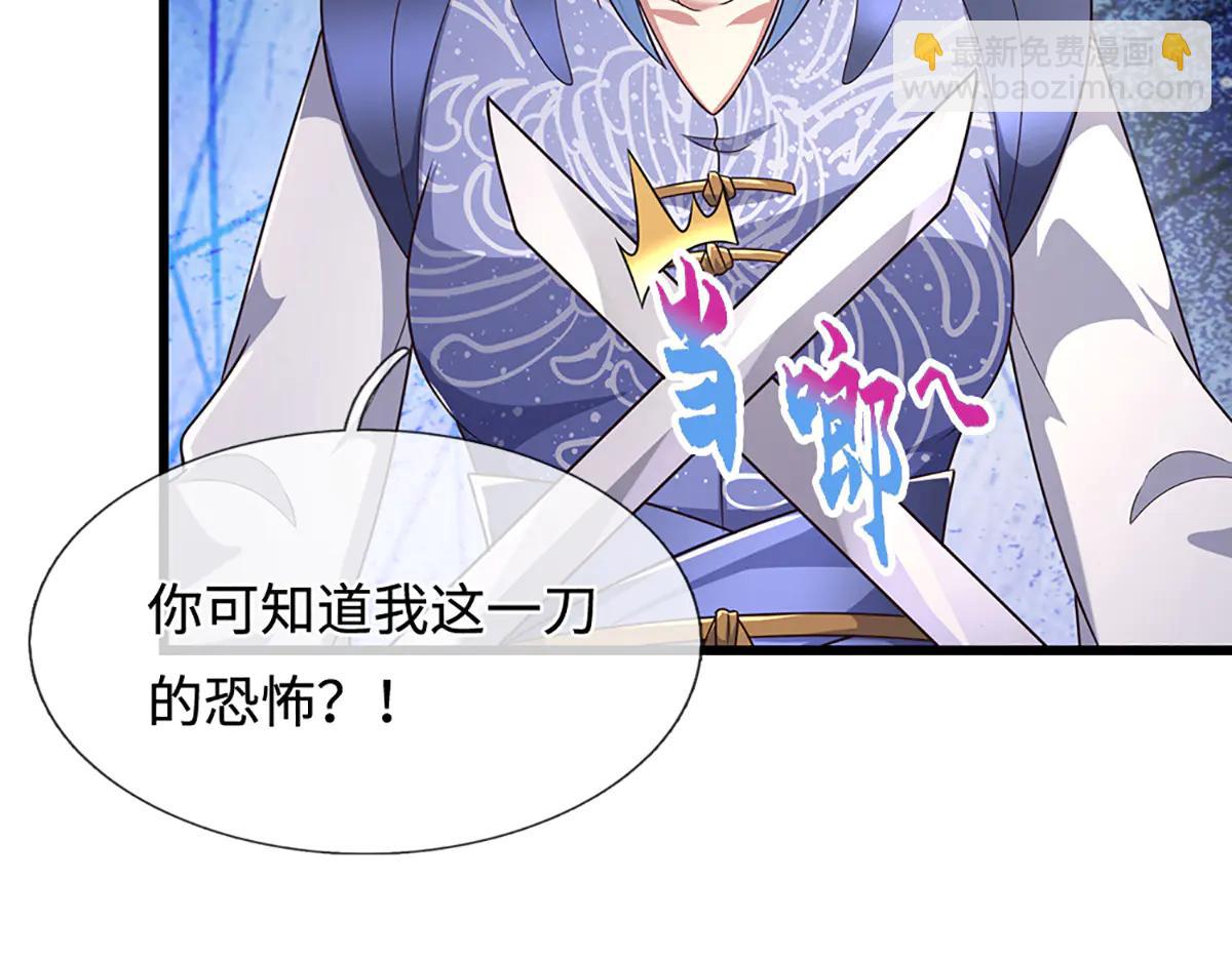 被困百萬年：弟子遍佈諸天萬界 - 第375話 修煉刀道，陸沉開刃(2/2) - 5