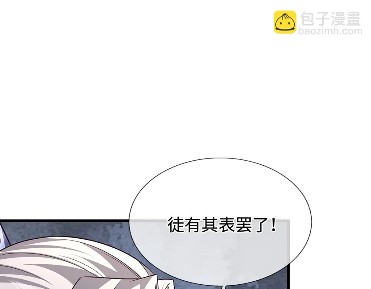 被困百萬年：弟子遍佈諸天萬界 - 第375話 修煉刀道，陸沉開刃(2/2) - 7