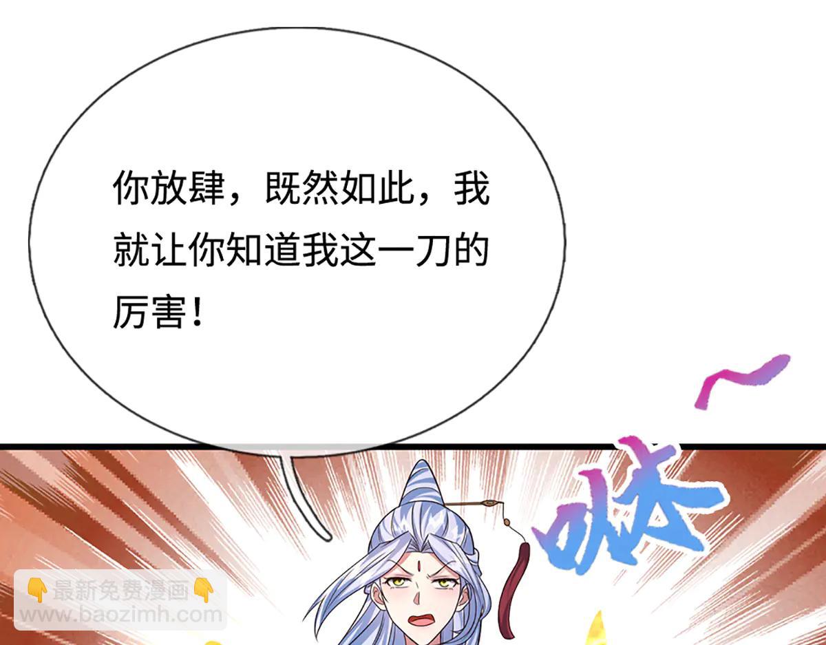 被困百萬年：弟子遍佈諸天萬界 - 第375話 修煉刀道，陸沉開刃(2/2) - 2