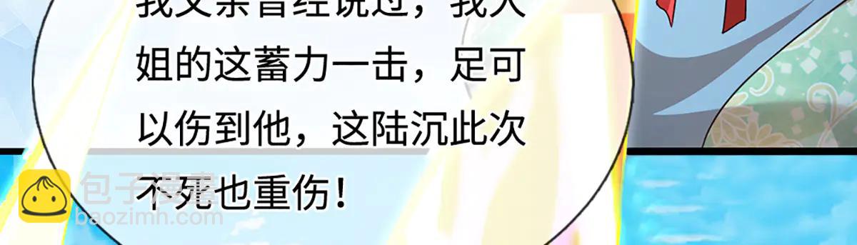 被困百萬年：弟子遍佈諸天萬界 - 第375話 修煉刀道，陸沉開刃(2/2) - 2