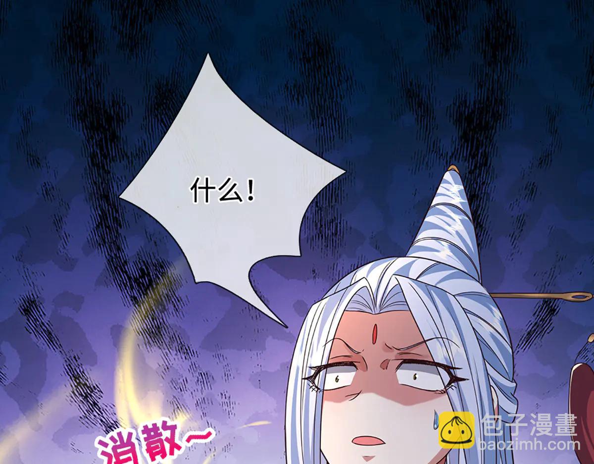 被困百萬年：弟子遍佈諸天萬界 - 第375話 修煉刀道，陸沉開刃(2/2) - 8